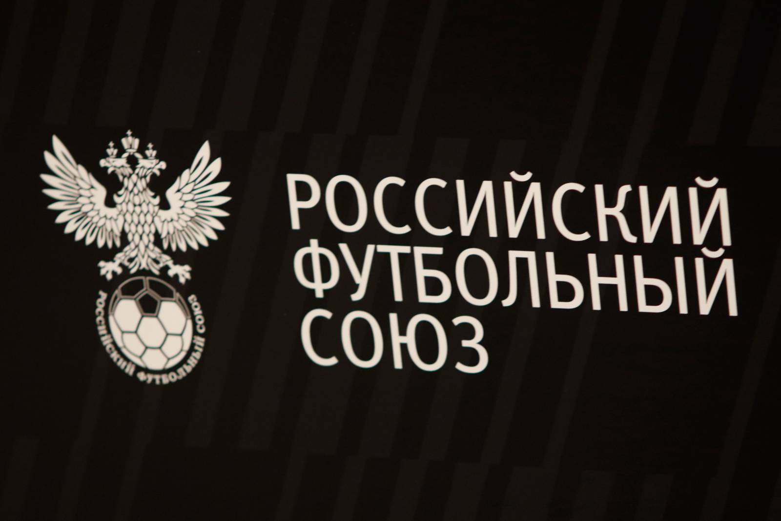 В РФС отреагировали на информацию об участии сборной России в азиатском турнире
