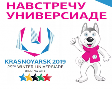 Российские хоккеисты разгромили канадцев, выйдя в финал Универсиады-2019