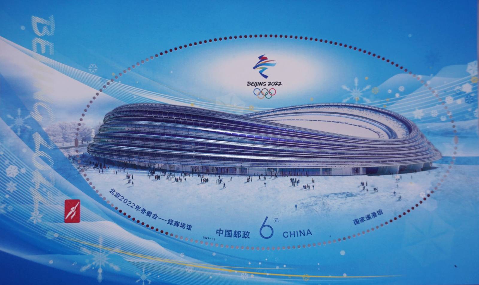 Организаторы Олимпийских игр в Пекине представили официальный девиз соревнований
