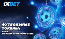 1 хбет что это такое