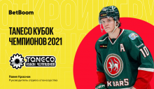 Представители BetBoom Михаил Даньшин и Павел Краснов рассказали о спонсорстве хоккейного турнира на SportB2B EXPO&amp;FORUM