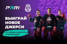БК PARI разыграет уникальные хоккейные джерси ХК «Витязь»