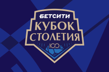 БЕТСИТИ – титульный партнер Кубка 100-летия по волейболу