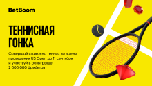 «Теннисная гонка»: BetBoom разыгрывает 2 000 000 фрибетов за ставки на теннис!