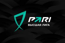 Федерация регби России и PARI реформировали Чемпионат Высшей лиги