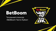 «BetBoom Чисто Кубок»: BetBoom стал партнером первого в истории медиафутбольный турнира на «Газпром Арене»