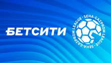 БЕТСИТИ – официальный партнер SEHA – Gazprom League