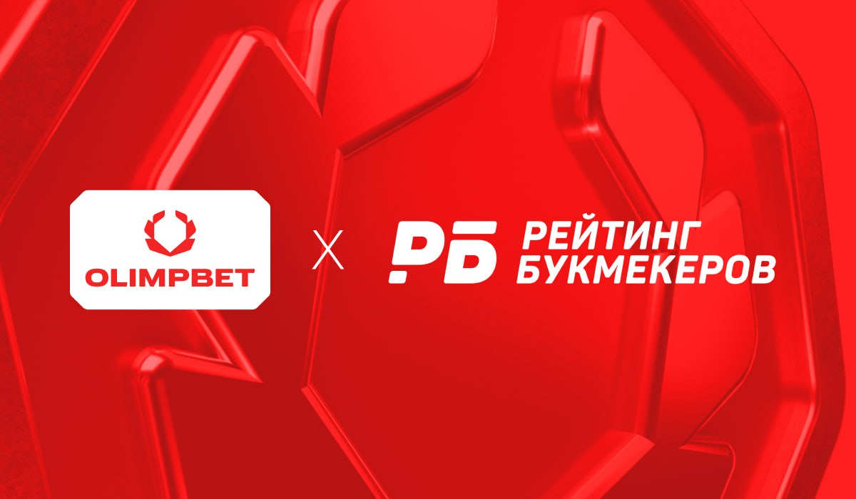 OLIMPBET х премия «Рейтинг Букмекеров»: Лучшая линия - LiveResult