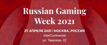 27 апреля состоится экспертная конференция Russian Gaming Week 2021 с демозоной и гала-ужином