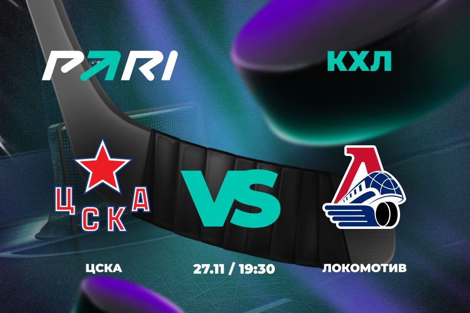 цска кхл. цска локомотив хоккей. хоккей прогноз цска локомотив 27 11 23. цска хоккей. хоккей прогноз цска локомотив 27 11 23.