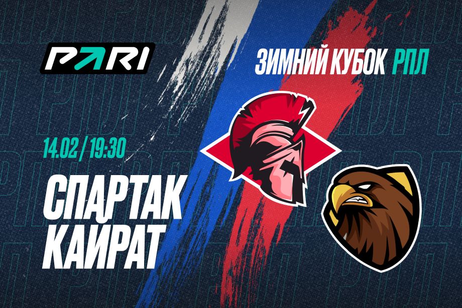 Pari ставки на киберспорт