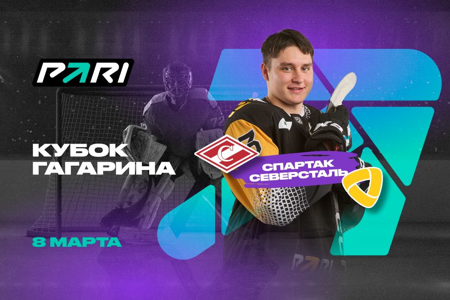 Ставки на спорт прогнозы кхл