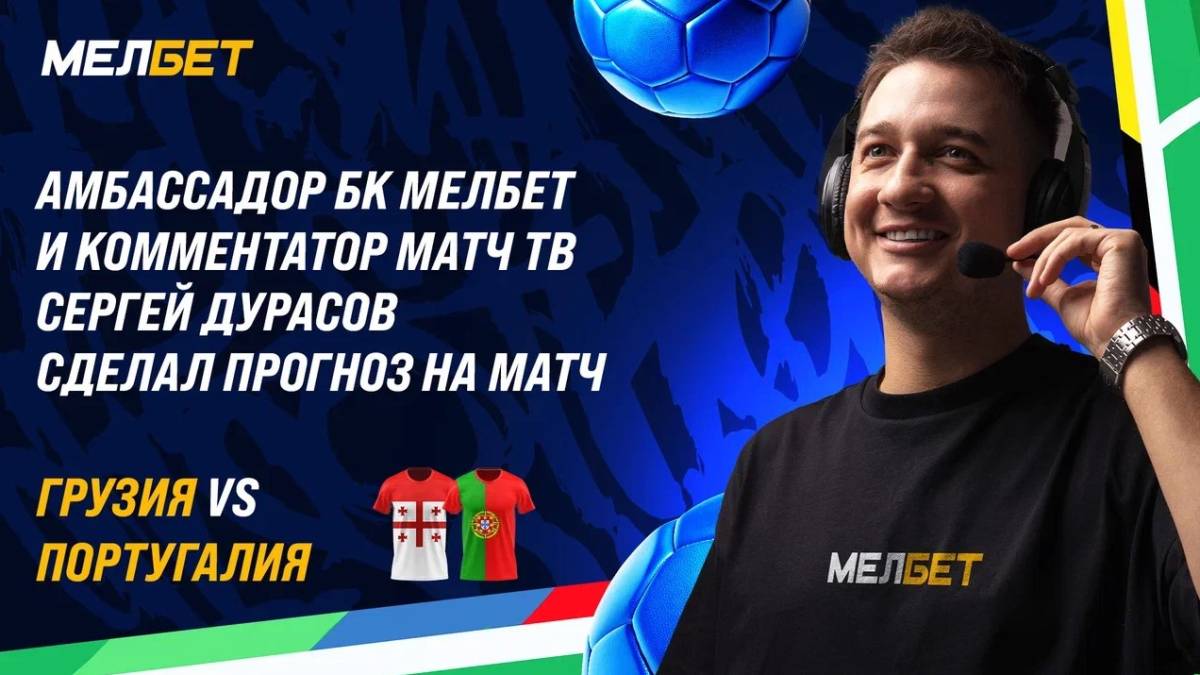 Португалия u21. Матч грузия сегодня. Матч тв сегодня грузия португалия. Матч тв сегодня грузия португалия. Хвича кварацхелия 2024.