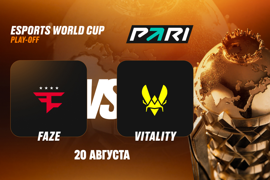 Клиенты PARI уверены в победе Vitality над FaZe Clan в четвертьфинале Esports World Cup 2026 по CS2 - liveresult.ru