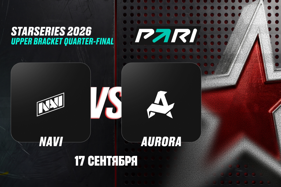 Клиенты PARI верят в победу NAVI над Aurora в четвертьфинале StarLadder StarSeries Fall 2026 по CS2 - liveresult.ru