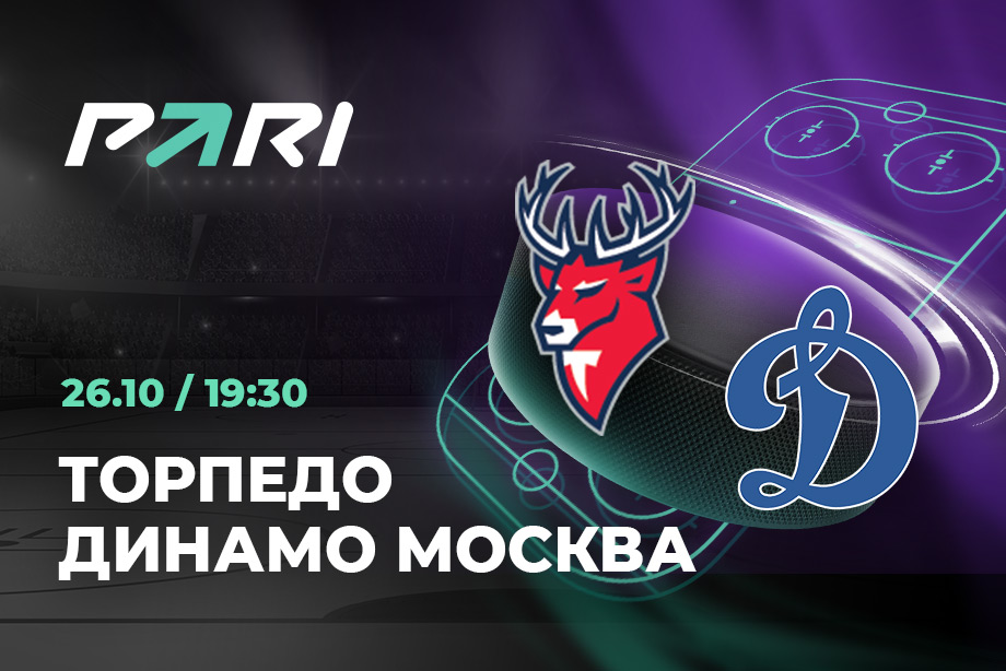 Торпедо Динамо М 4 Марта Купить Билеты