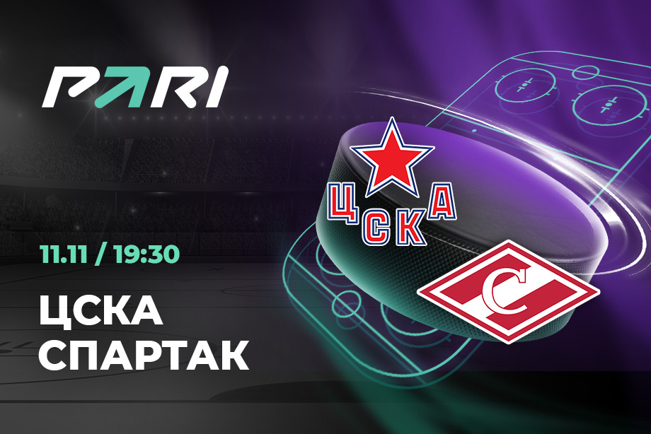 Цска пари прогноз. Цска спартак обои. цска адмирал счет. спартак цска. цска спартак 11 ноября.