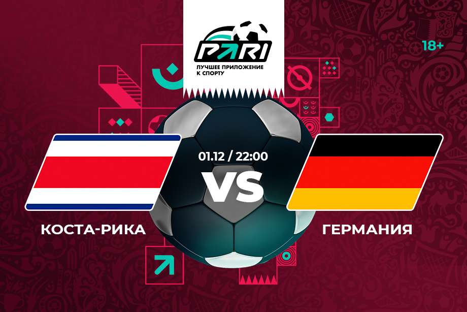 PARI: Germany defeats Costa Rica in the third round of the group stage of the 2022 World Cup
