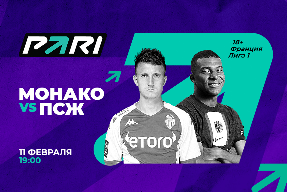 Псж монако почему перенесли. Неймар псж. реал мадрид 2018. участники кубка фиферов.