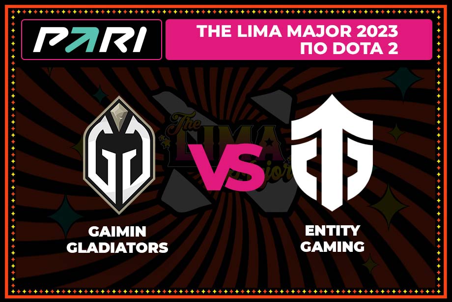 PARI: Gladiators — favorites in the match against Entity at The Lima Major on Dota 2