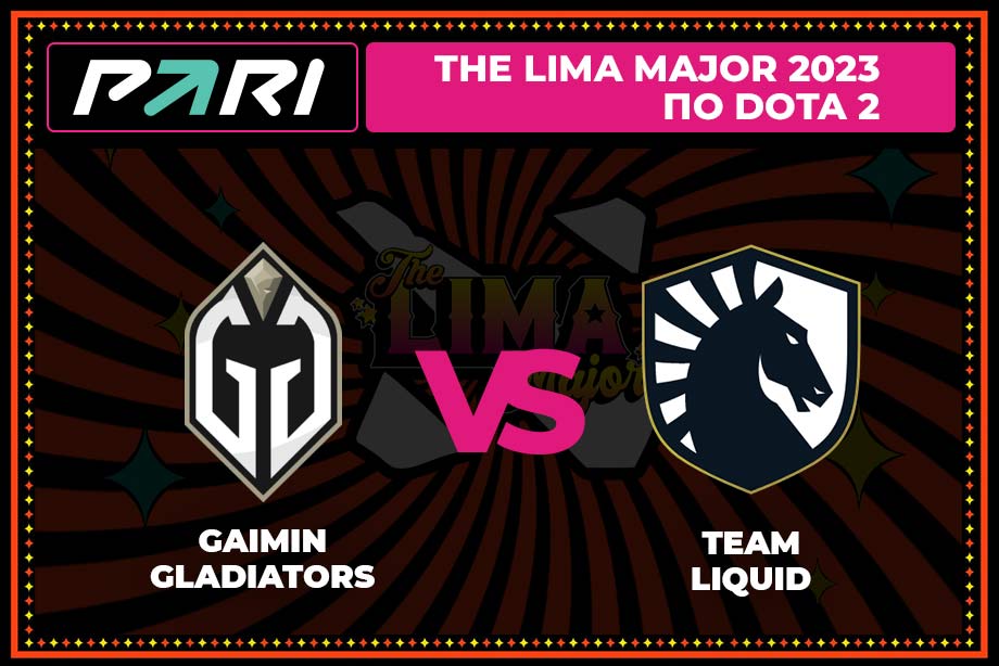 The client of PARI put 450,000 rubles on the victory of Gladiators over Liquid at The Lima Major in Dota 2