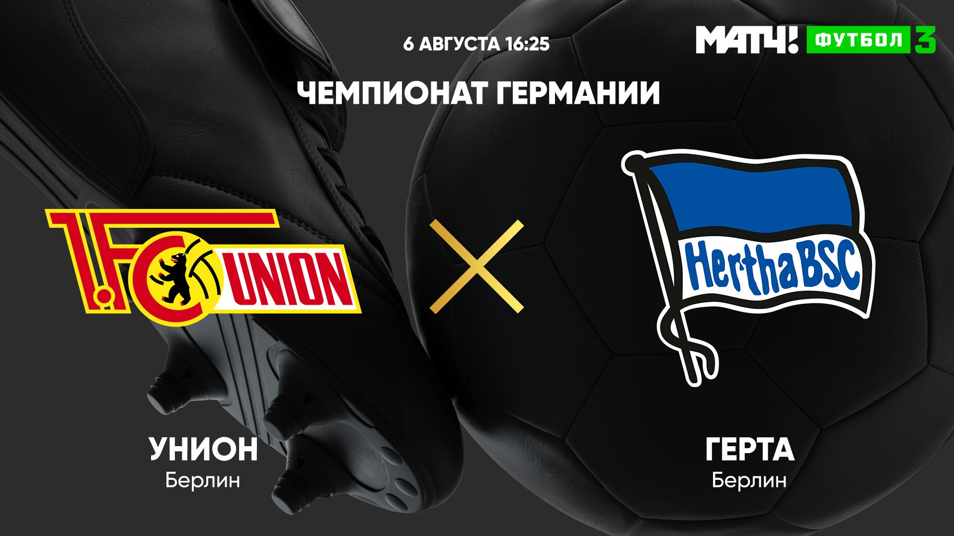 Айнтрахт франкфурт барселона. Герта берлин айнтрахт брауншвейг прогноз. Какая команда лучше герта берлин или айнтрахт. Герта берлин айнтрахт брауншвейг прогноз. Герта гайд.